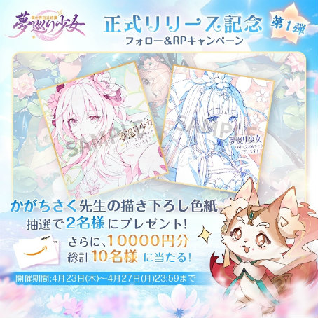 画像ギャラリー No.037のサムネイル画像 / 人々を悪夢から救い,傷を癒すRPG「夢巡り少女〜異世界宮廷綺譚〜」先行プレイ。オートでラクラク進行&衣装コーディネートも楽しもう【PR】