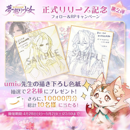画像ギャラリー No.038のサムネイル画像 / 人々を悪夢から救い,傷を癒すRPG「夢巡り少女〜異世界宮廷綺譚〜」先行プレイ。オートでラクラク進行&衣装コーディネートも楽しもう【PR】