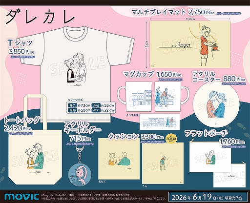 画像ギャラリー No.003のサムネイル画像 / 「ダレカレ」,Switch2/iOS/Android版を配信開始。全プラットフォーム対象の記念セールも実施