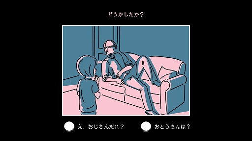 画像ギャラリー No.007のサムネイル画像 / 「ダレカレ」,Switch2/iOS/Android版を配信開始。全プラットフォーム対象の記念セールも実施