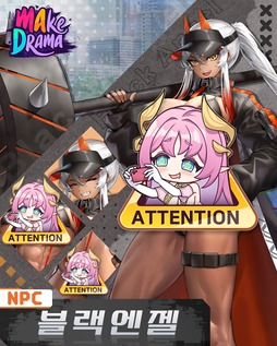 画像ギャラリー No.003のサムネイル画像 / 韓国発の新作むちむちセクシー美少女収集型RPG「メイクドラマ:MAD」,韓国でAndroid版の正式サービスを開始
