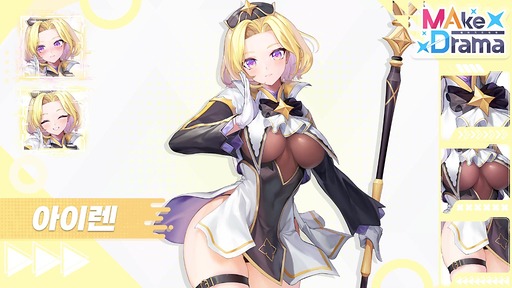 画像ギャラリー No.012のサムネイル画像 / 韓国発の新作むちむちセクシー美少女収集型RPG「メイクドラマ:MAD」,韓国でAndroid版の正式サービスを開始
