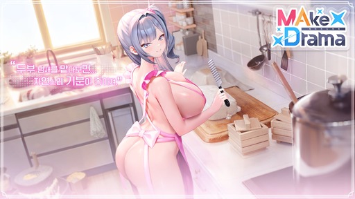 画像ギャラリー No.013のサムネイル画像 / 韓国発の新作むちむちセクシー美少女収集型RPG「メイクドラマ:MAD」,韓国でAndroid版の正式サービスを開始