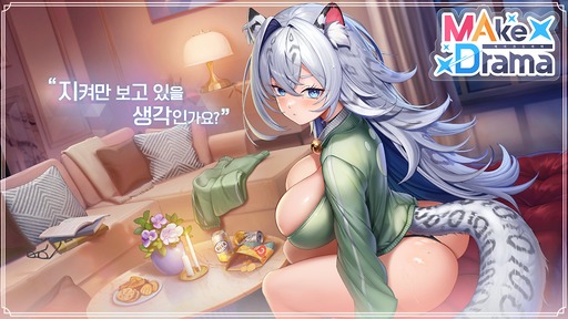 画像ギャラリー No.015のサムネイル画像 / 韓国発の新作むちむちセクシー美少女収集型RPG「メイクドラマ:MAD」,韓国でAndroid版の正式サービスを開始