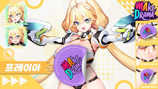 画像ギャラリー No.016のサムネイル画像 / 韓国発の新作むちむちセクシー美少女収集型RPG「メイクドラマ:MAD」,韓国でAndroid版の正式サービスを開始