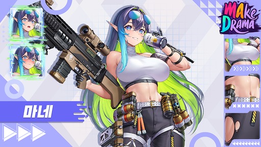画像ギャラリー No.019のサムネイル画像 / 韓国発の新作むちむちセクシー美少女収集型RPG「メイクドラマ:MAD」,韓国でAndroid版の正式サービスを開始