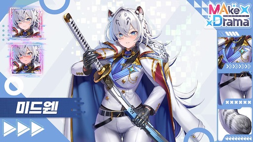 画像ギャラリー No.021のサムネイル画像 / 韓国発の新作むちむちセクシー美少女収集型RPG「メイクドラマ:MAD」,韓国でAndroid版の正式サービスを開始