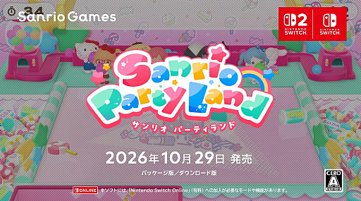 画像ギャラリー No.005のサムネイル画像 / 「サンリオ パーティランド」の発売日が10月29日に決定。最大4人で遊べるパーティゲーム