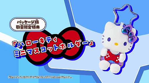 画像ギャラリー No.018のサムネイル画像 / 「サンリオ パーティランド」の発売日が10月29日に決定。最大4人で遊べるパーティゲーム