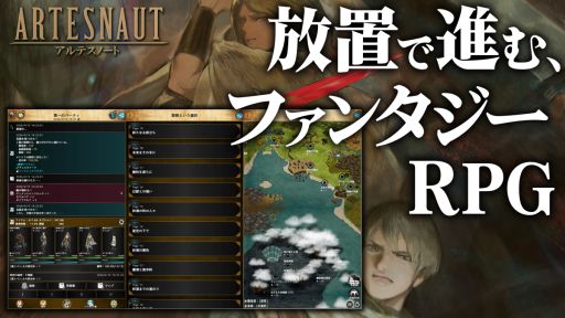 画像ギャラリー No.001のサムネイル画像 / PC版「アルテスノート」，体験版をSteamで配信開始。本編第3章までプレイでき，セーブデータは製品版へ引き継げる