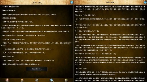 画像ギャラリー No.006のサムネイル画像 / PC版「アルテスノート」，体験版をSteamで配信開始。本編第3章までプレイでき，セーブデータは製品版へ引き継げる