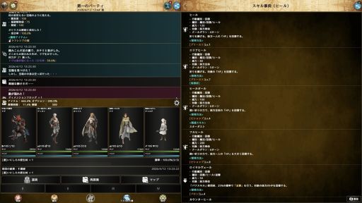 画像ギャラリー No.002のサムネイル画像 / PC版「アルテスノート」，本日配信開始。ほぼすべてがテキストで構成された中世ファンタジー放置RPG