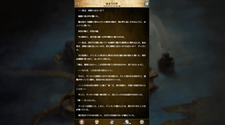 画像ギャラリー No.003のサムネイル画像 / PC版「アルテスノート」，本日配信開始。ほぼすべてがテキストで構成された中世ファンタジー放置RPG