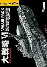 画像ギャラリー No.002のサムネイル画像 / 「大戦略 VII」「ティル・ナ・ノーグ 〜ダーナの末裔〜」「沈黙の艦隊2」など,システムソフト・ベータタイトルが最大70%オフに