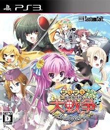 画像ギャラリー No.005のサムネイル画像 / 「大戦略 VII」「ティル・ナ・ノーグ 〜ダーナの末裔〜」「沈黙の艦隊2」など,システムソフト・ベータタイトルが最大70%オフに