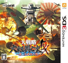 画像ギャラリー No.006のサムネイル画像 / 「大戦略 VII」「ティル・ナ・ノーグ 〜ダーナの末裔〜」「沈黙の艦隊2」など,システムソフト・ベータタイトルが最大70%オフに