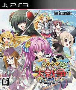画像ギャラリー No.010のサムネイル画像 / 「大戦略 VII」「ティル・ナ・ノーグ 〜ダーナの末裔〜」「沈黙の艦隊2」など,システムソフト・ベータタイトルが最大70%オフに