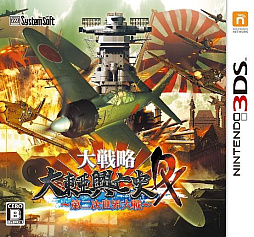 画像ギャラリー No.011のサムネイル画像 / 「大戦略 VII」「ティル・ナ・ノーグ 〜ダーナの末裔〜」「沈黙の艦隊2」など,システムソフト・ベータタイトルが最大70%オフに