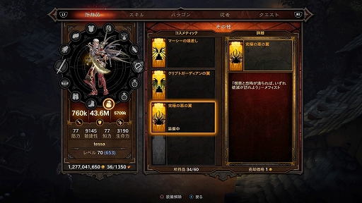 画像ギャラリー No.003のサムネイル画像 / 「Diablo II」20周年を記念したキャンペーンがスタート。10インチの「ディアブロ胸像」の販売も開始