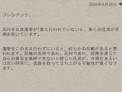 画像ギャラリー No.022のサムネイル画像 / 【切込隊長】私は農夫出身でソ連贔屓のプレジデンテだ