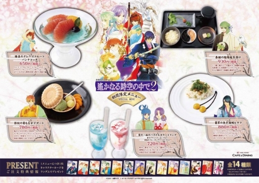 画像ギャラリー No.003のサムネイル画像 / 「KOEI TECMO CAFE & DINING」，10月17日からテクモ50周年を記念したメニューが登場