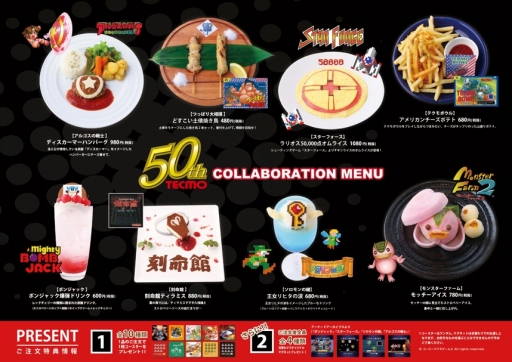 画像ギャラリー No.006のサムネイル画像 / 「KOEI TECMO CAFE & DINING」，10月17日からテクモ50周年を記念したメニューが登場