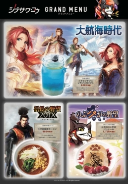 画像ギャラリー No.008のサムネイル画像 / 「KOEI TECMO CAFE & DINING」，10月17日からテクモ50周年を記念したメニューが登場
