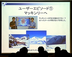 画像ギャラリー No.009のサムネイル画像 / ［CEDEC 2008＃13］「ファンタシースターオンライン」，アジアにおける苦闘の軌跡を「他山の石」に