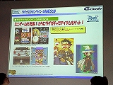 画像ギャラリー No.004のサムネイル画像 / ［TGS 2007＃17］ジー・モード，「ラグナロクオンラインGAMES」SoftBank/au版を2008年より配信開始。「ラグナロクオンライン カードバトル」情報も