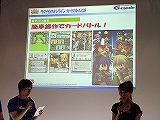 画像ギャラリー No.005のサムネイル画像 / ［TGS 2007＃17］ジー・モード，「ラグナロクオンラインGAMES」SoftBank/au版を2008年より配信開始。「ラグナロクオンライン カードバトル」情報も