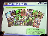 画像ギャラリー No.006のサムネイル画像 / ［TGS 2007＃17］ジー・モード，「ラグナロクオンラインGAMES」SoftBank/au版を2008年より配信開始。「ラグナロクオンライン カードバトル」情報も