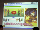 画像ギャラリー No.007のサムネイル画像 / ［TGS 2007＃17］ジー・モード，「ラグナロクオンラインGAMES」SoftBank/au版を2008年より配信開始。「ラグナロクオンライン カードバトル」情報も