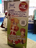 画像ギャラリー No.011のサムネイル画像 / ［TGS 2007＃17］ジー・モード，「ラグナロクオンラインGAMES」SoftBank/au版を2008年より配信開始。「ラグナロクオンライン カードバトル」情報も