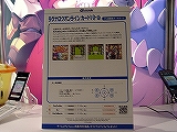 画像ギャラリー No.012のサムネイル画像 / ［TGS 2007＃17］ジー・モード，「ラグナロクオンラインGAMES」SoftBank/au版を2008年より配信開始。「ラグナロクオンライン カードバトル」情報も