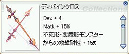 画像ギャラリー No.032のサムネイル画像 / 修道院にはハイレベル向けデーモン/アンデッドがうようよ。「ラグナロクオンライン」,「名もなき島」アップデートレポート