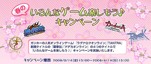 画像ギャラリー No.005のサムネイル画像 / 「RO」などガンホー4タイトル合同でWebMoneyが当たるキャンペーン