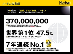 画像ギャラリー No.035のサムネイル画像 / 2009年版は「パフォーマンスに影響が出ないソフト」に。セキュリティソフト大手シマンテック,ゲームにフィーチャーしたセミナー開催