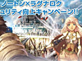2009年版は「パフォーマンスに影響が出ないソフト」に。セキュリティソフト大手シマンテック，ゲームにフィーチャーしたセミナー開催