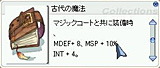 画像ギャラリー No.041のサムネイル画像 / 変わり果てたモロクの街と,その元凶に注目。MMORPG「ラグナロクオンライン」,「モロク」アップデート第1弾レポート