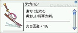 画像ギャラリー No.042のサムネイル画像 / 変わり果てたモロクの街と,その元凶に注目。MMORPG「ラグナロクオンライン」,「モロク」アップデート第1弾レポート