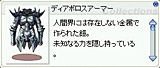 画像ギャラリー No.043のサムネイル画像 / 変わり果てたモロクの街と,その元凶に注目。MMORPG「ラグナロクオンライン」,「モロク」アップデート第1弾レポート