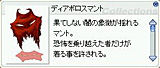 画像ギャラリー No.044のサムネイル画像 / 変わり果てたモロクの街と,その元凶に注目。MMORPG「ラグナロクオンライン」,「モロク」アップデート第1弾レポート