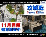 画像ギャラリー No.010のサムネイル画像 / 「ラグナロクオンライン ファン感謝祭2008」ペコペコがドラゴンに進化した? 3次職の最新情報が明らかに
