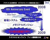 画像ギャラリー No.011のサムネイル画像 / 「ラグナロクオンライン ファン感謝祭2008」ペコペコがドラゴンに進化した? 3次職の最新情報が明らかに