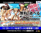 画像ギャラリー No.012のサムネイル画像 / 「ラグナロクオンライン ファン感謝祭2008」ペコペコがドラゴンに進化した? 3次職の最新情報が明らかに