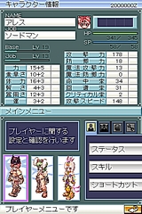 画像ギャラリー No.035のサムネイル画像 / 「ラグナロクオンライン ファン感謝祭2008」の模様をレポート。実際に触ってみた「ラグナロクオンラインDS」のファーストインプレッションも