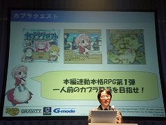 画像ギャラリー No.001のサムネイル画像 / ラグナロクオンラインGAMES,モバイル版ラグナロクオンラインで,三つのコンテンツを発表