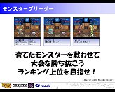 画像ギャラリー No.004のサムネイル画像 / ラグナロクオンラインGAMES,モバイル版ラグナロクオンラインで,三つのコンテンツを発表