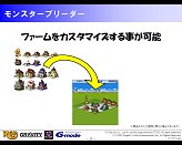画像ギャラリー No.005のサムネイル画像 / ラグナロクオンラインGAMES,モバイル版ラグナロクオンラインで,三つのコンテンツを発表