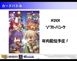 画像ギャラリー No.010のサムネイル画像 / ラグナロクオンラインGAMES,モバイル版ラグナロクオンラインで,三つのコンテンツを発表